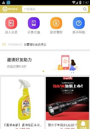 番呗商城