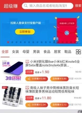 京京乐淘  v1.0.0图3