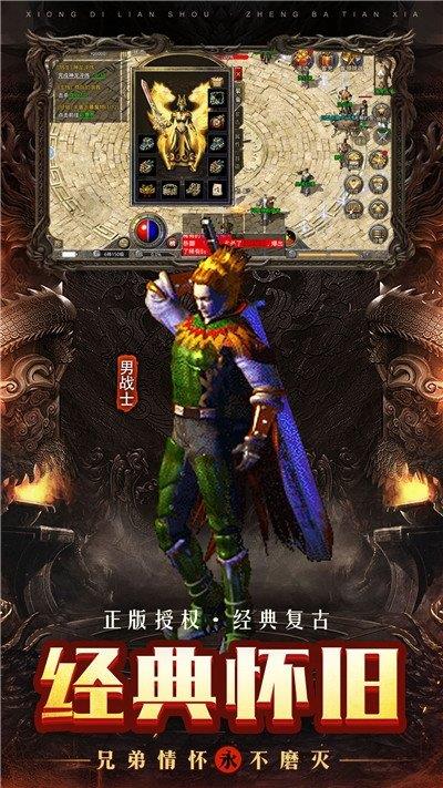 玛法降魔传单机版  v1.0图1