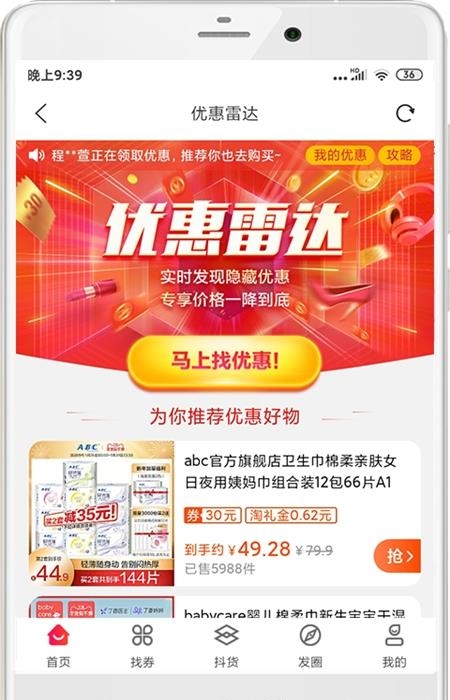 优美淘
