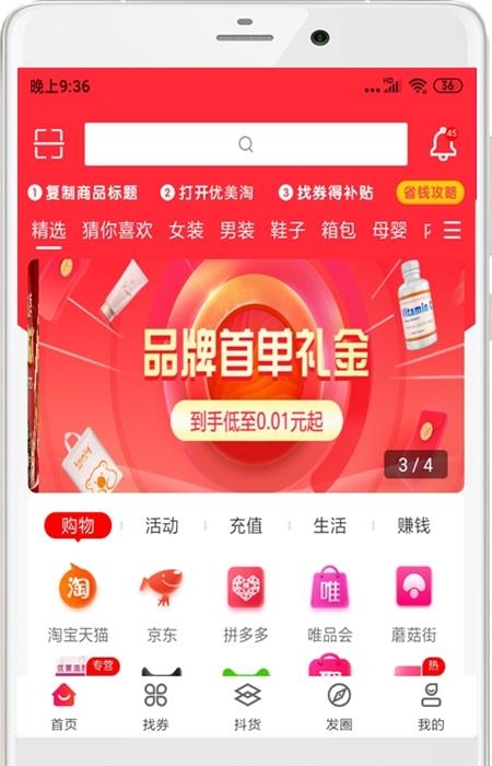 优美淘  v4.7.9图2