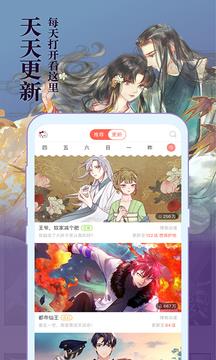 知音漫客最新版  v6.4.3图2