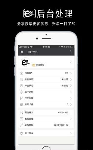 E流用车