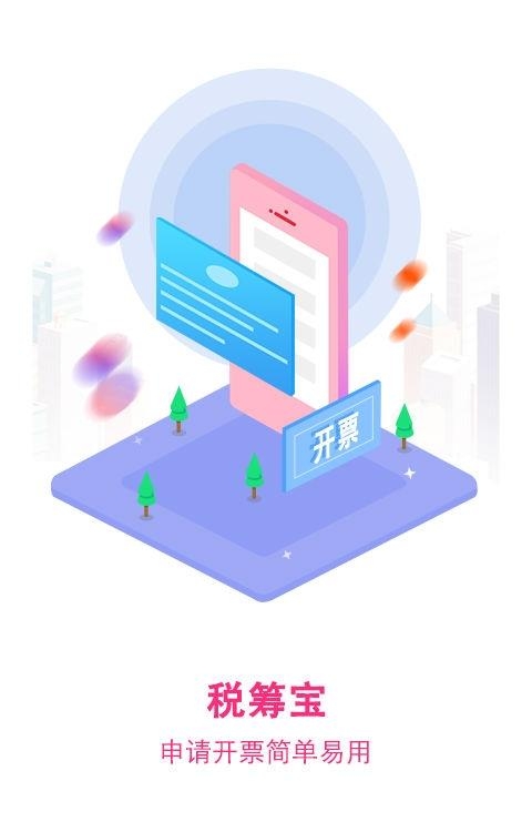 云账房  v3.3.0图2