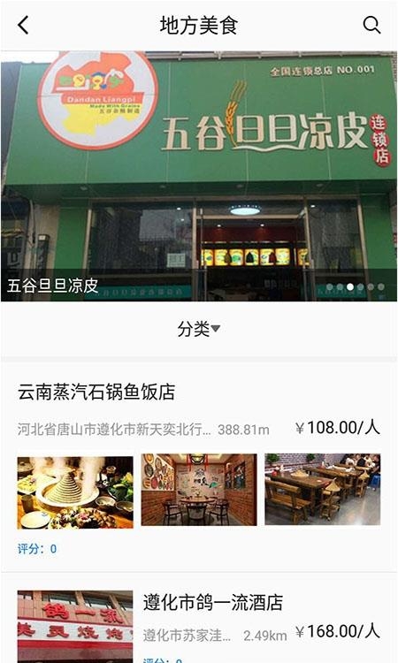 过来玩  v2.3图2