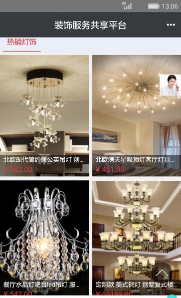 豪刻之家  v1.0.10图3