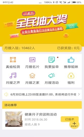 月靓嫂嫂  v1.0.1图1