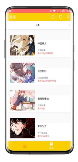 爱追番  v3.23.00图3