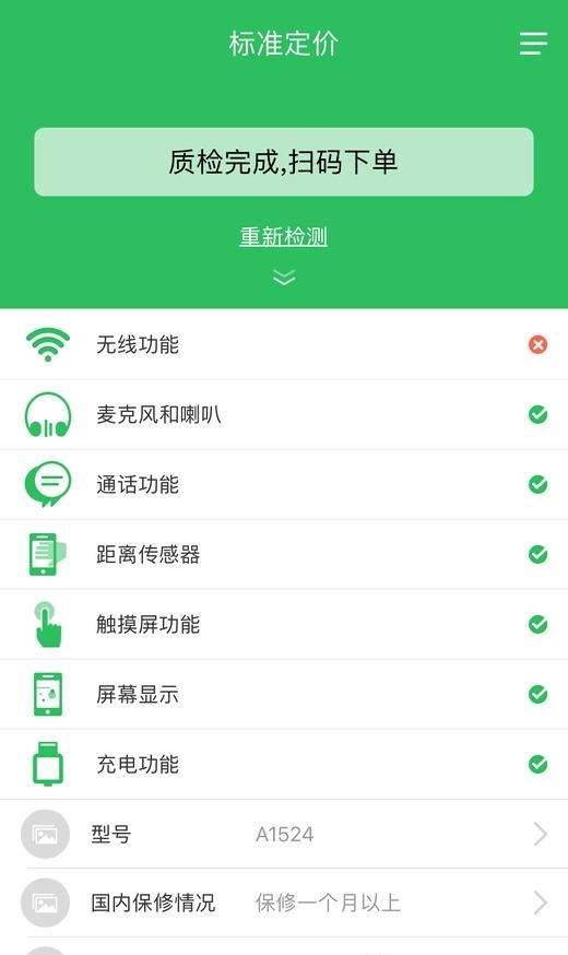 标准定价