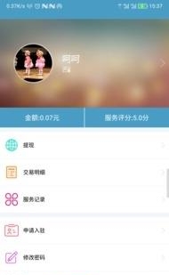 叮咚任务  v1.0.8图3