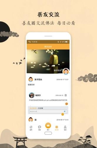 福善在线  v3.3.9图2