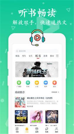 淘书小说  v2.6.1图2