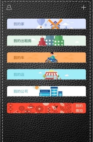 智慧e点通  v1.3.9图3