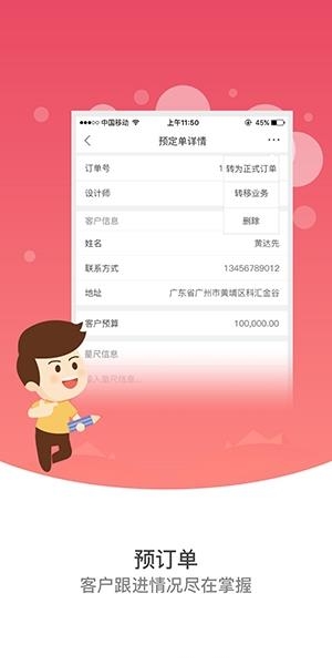 阿拉私家  v2.7.0图3