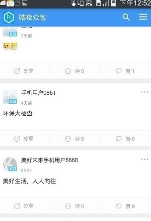 皓夜众包