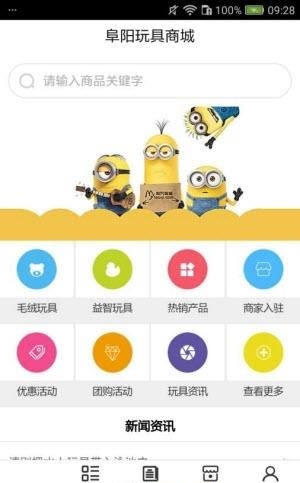 阜阳玩具商城