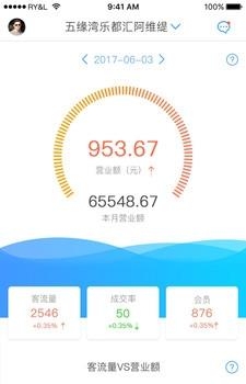 贵客到  v1.3.0图1