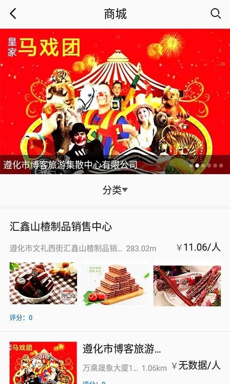 过来玩  v2.3图3