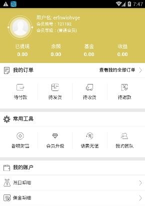 番呗商城  v1.0.0图2