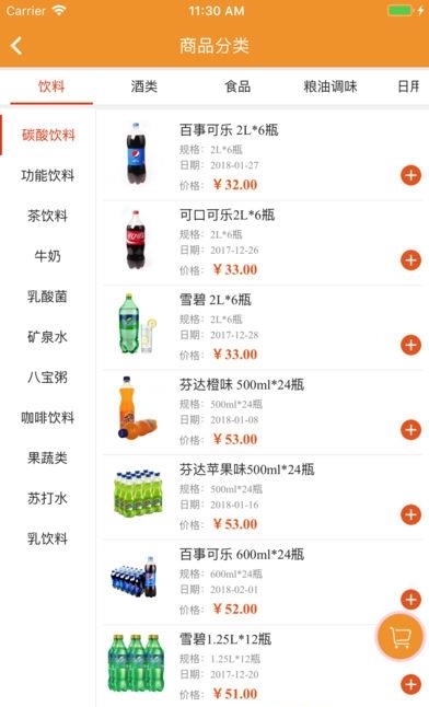 苏盐优品惠  v1.1图4