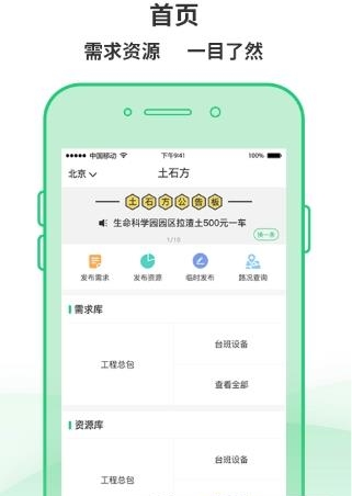 土石方Plus  v1.0.1图3