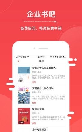 万心社  v2.1图1