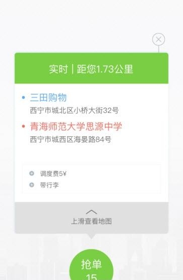 奔奔出行司机端  v1.0.0图2