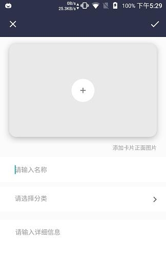 卡片备忘录  v1.0.0图1