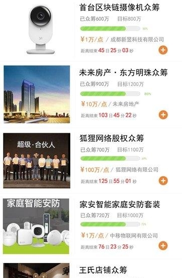 同城觅筹  v1.0图4