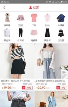 淘劵购  v1.0.0图2