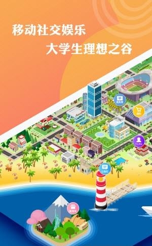 趣谷  v1.0.0图3
