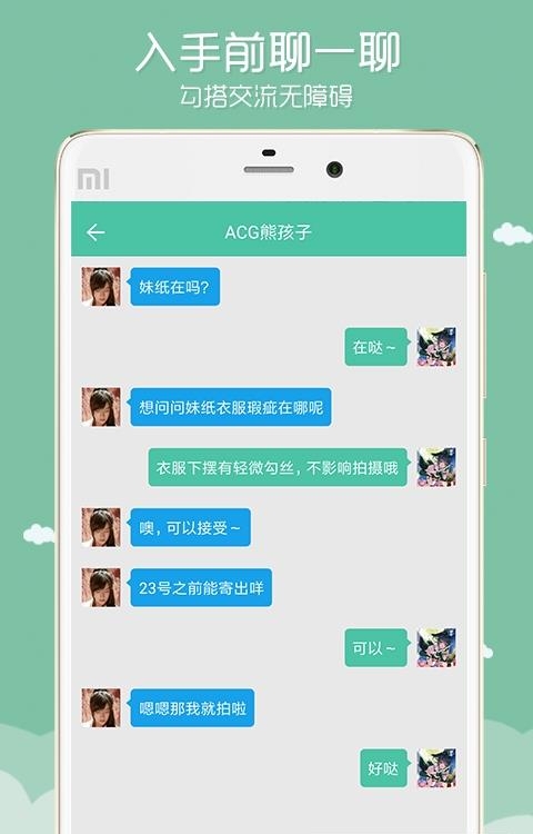 废猫  v2.7.2图1