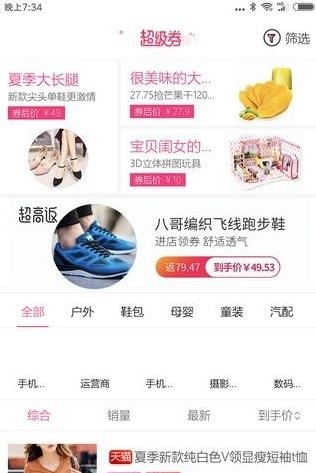 摇券树  v1.0.1图3