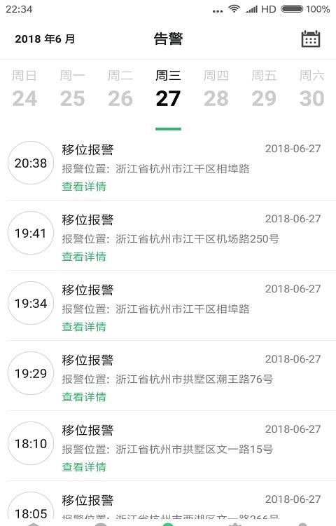 易迹车保  v1.0图2