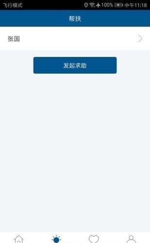 社区党建服务  v1.2图2