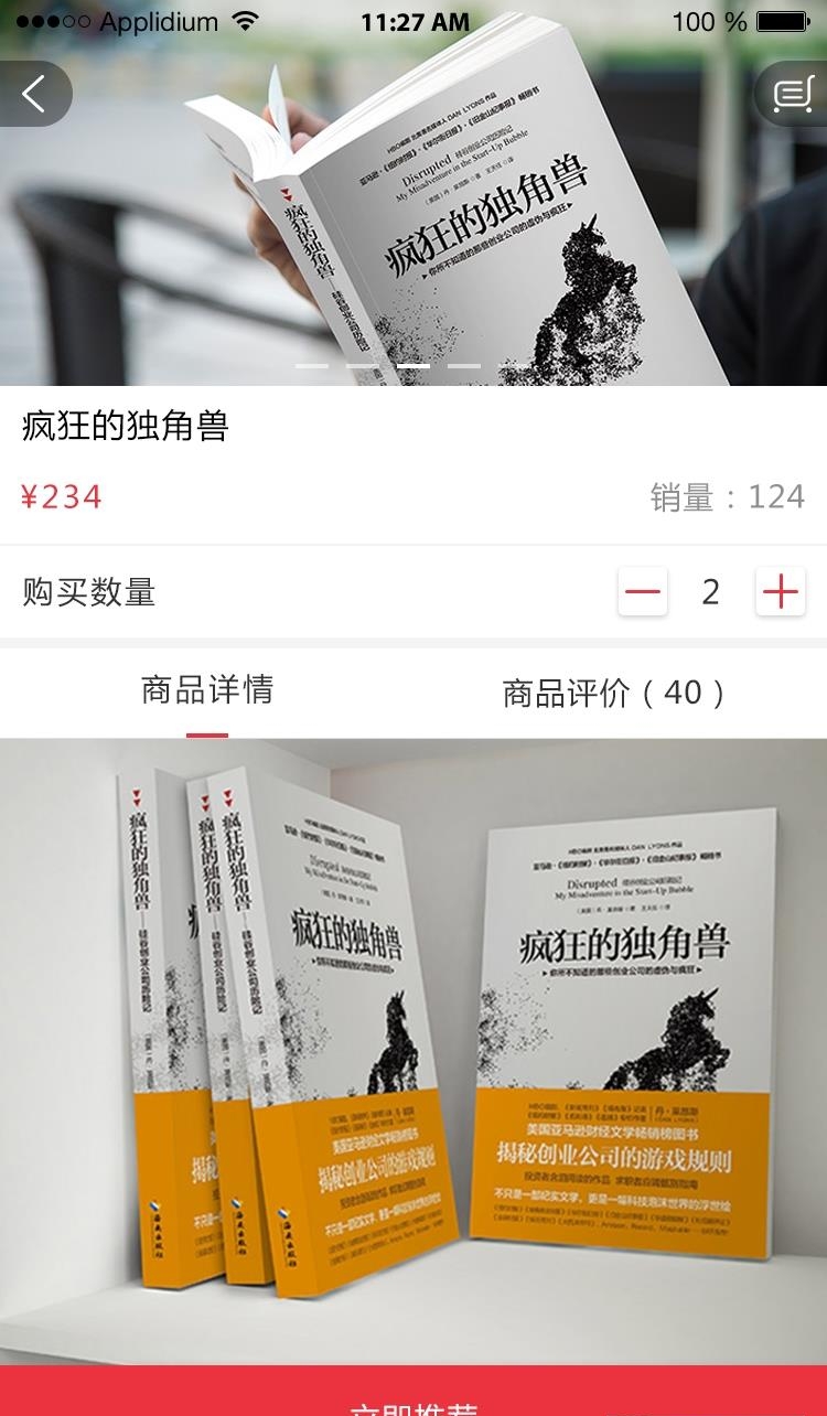 财狮服务合伙人版
