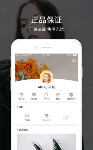 美丽买手店  v1.5.0.1059图1
