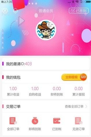 摇券树  v1.0.1图2