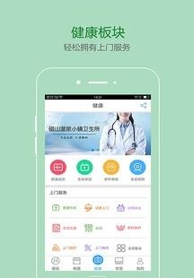 我爱磁山  v1.0.2图3