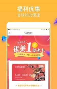 银美