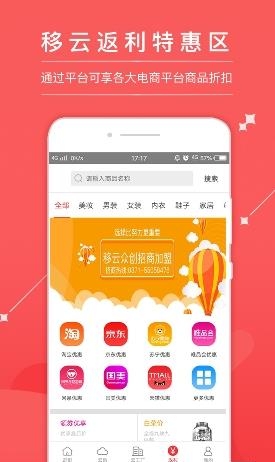 移云众创联盟  v2.41图3