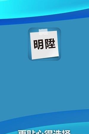 明陞实用助手  v1.0图2