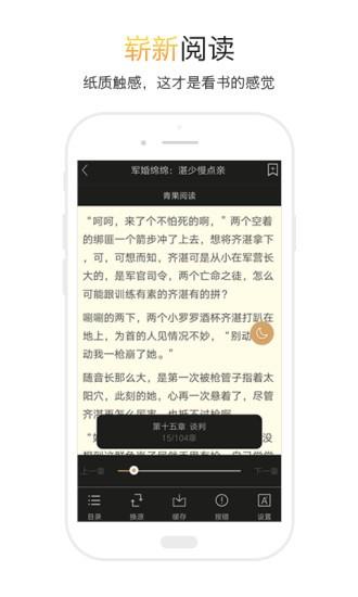 TXT全本小说阅读器最新版本  v1.6.9图1