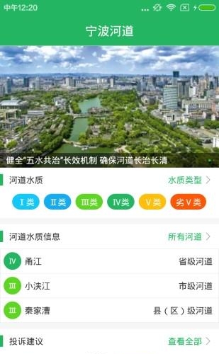 宁波河道  v1.7图4