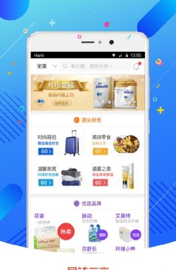 星链云商