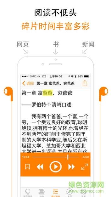 飞阅免费小说  v1.0.51图1