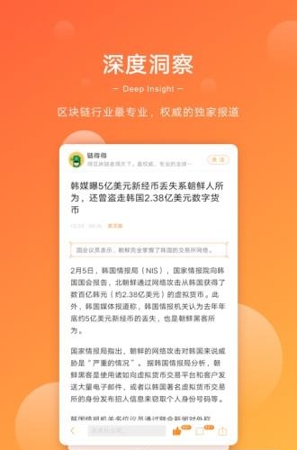 链得得