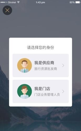 超旅通