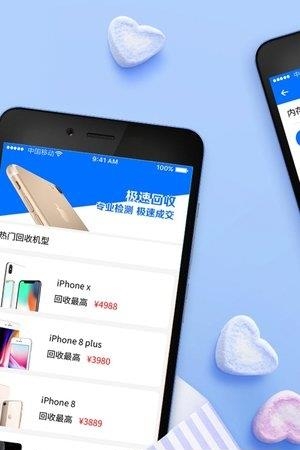 现金宝宝  v2.0图3