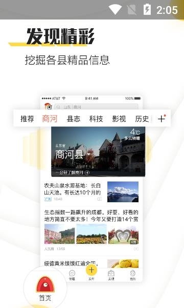 发县  v2.1.4图1